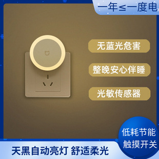 Xiaomi Mijia Интеллектуальный светочувствительный ночник Коридор Туалет Спальня Интеллектуальная прикроватная лампа для кормления Настольная лампа Низкое энергопотребление