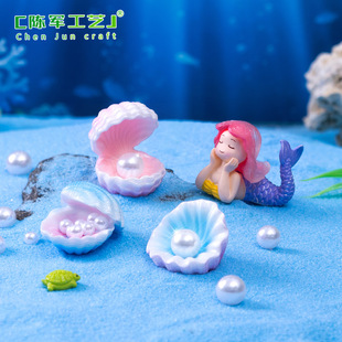 Micro-landscape creative ocean pearl shell fish tank aquarium landscaping DIY decorative accessories mini resin small ornaments