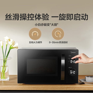Midea M20C пятиступенчатый огонь быстрое вращение быстрый нагрев Легкая очистка умное размораживание 20 л дома