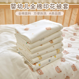 Newborn baby pure cotton class a quilt cover kindergarten baby washable 1.2m quilt cover single piece Children 1.5m quilt sheet