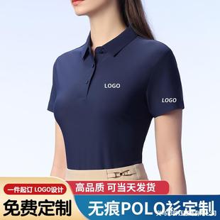 Ice Silk Traceless Polo Shirt Cultural Shirt Work Clothes Printing Logo Summer Short Sleeve Cool Work Clothes Advertising Shirt