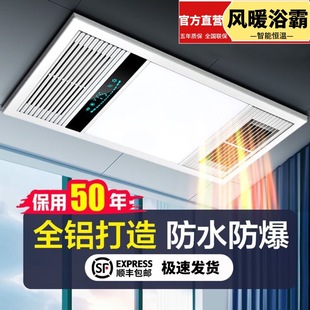 All-Aluminum Air Heating Bathroom Heater Bathroom Lighting Exhaust Fan Integrated Ceiling Embedded Heater Heater