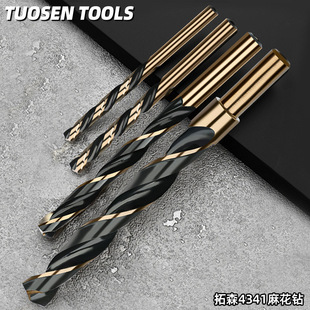 Tuosen 4341 twist drill stainless steel special hand drill hole opener steel tungsten steel alloy straight handle twist drill