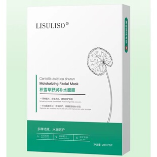 LISULISO JuXuerao Shuirun увлажняющая маска для чувствительных мышц для восстановления мышц Увлажняющая увлажняющая увлажняющая маска для лица