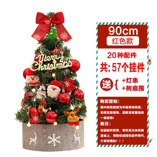 Mini Christmas Tree Desktop Ornaments with Light Household Small Tree Children's Christmas Gift DIY Material Christmas Decoration