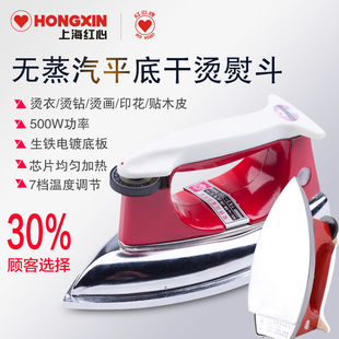Red Brand Old-fashioned Electric Iron Dry Irons Temperature Adjustable Iron Iron Household Industrial Irons Swing Rings Swing Rings Other