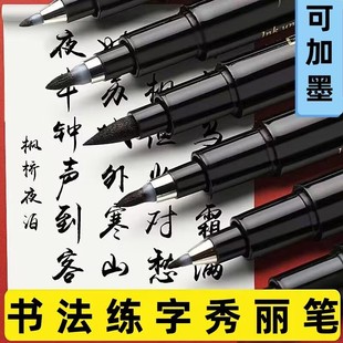 Ручка Xiuli для каллиграфии Мягкая ручка Практика каллиграфии Чрезвычайно тонкая ручка Xiuli Специальная мягкая кисть для головы Практика каллиграфии Подпись может добавлять чернила