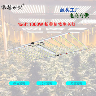1000W high-power full spectrum plant light 4 * 6ft professional planting grow light factory cross-border e-commerce exclusive