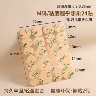 genuine goods Yuok Jelly Gel Non-grinding Special Adhesive Manicure Sticker High Adhesive Kraft Paper Adhesive Sticker Double-sided Giant Adhesive Invisible Waterproof