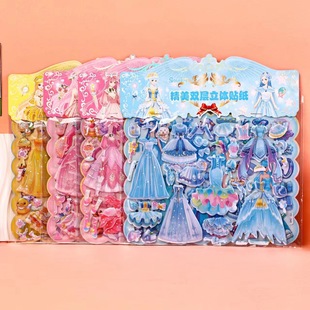 Children's Cartoon Three-Dimensional Double-Layer Bubble Sticker Princess Dress-up Scene Decoration Sticker Kindergarten Award Sticker