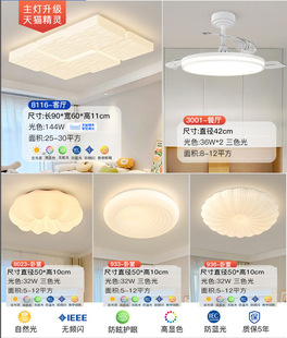Living room ceiling lamp 2024 new cream wind square main lamp modern simple atmosphere full spectrum Zhongshan lamps