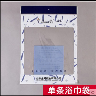 Wholesale gold towel plastic bag empty packaging bag gift bag towel bag 1 pillow towel bath towel