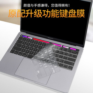 Для Apple MacBook air13.6 клавиатура пленка pro14 ноутбук 16 клавиша быстрого доступа 15 пленка 13