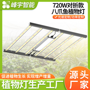 Cross-border 720W High Power Plant Light Full Spectrum Folding Plant Light Waterproof LED Plant Grow Light Wholesale
