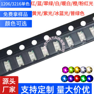 SMD1206 Красный свет Белый Голубой Желтый 1206 Красный Светло-зеленый Индикатор SMD светодиодный шарик Светоизлучающий диод