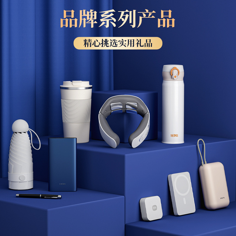 小米充电宝商务伴手礼礼品教师节实用膳魔师品牌礼盒套装便携