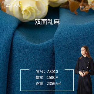 235g Composite Silk Double-Sided Messy Elastic Woven Fabric Spring and Summer Dress Casual Wear Suit Jacket Fabric