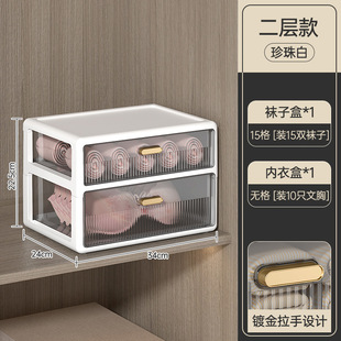 Three-in-One Underwear Storage Boxed Underwear Socks Drawer Type Organizer Artifact Compartment Household Plastic Storage Box