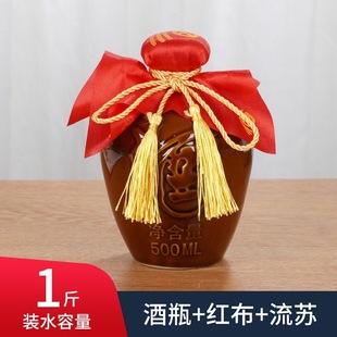 Empty bottle 1kg 2 liquor 3 bulk 5 empty bottle 10 ceramic small wine jar 1235 household sealed cellar