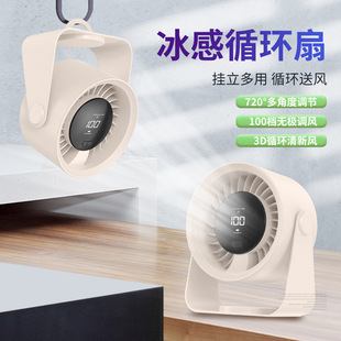 2025 new USB desktop fan 100 digital display charging turbine wall-mounted silent clip desktop fan