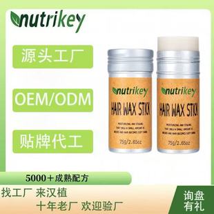 Cross-border Hair Wax Stick 75g Avocado Solid Hair Wax Styling Special to Prevent Frizzy Broken Hair Finishing Cream Hair Wax Stick