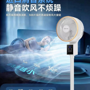 New Air Circulation Fan Household Electric Fan Quiet Large Wind Vertical Floor Fan Refrigeration Air Conditioning Fan