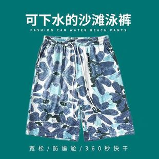 Hawaiian Flower Shorts Men's Summer Sanya Beach Pants Couple's Quick-drying Large Pants Trendy Brand Loose All-match Pants