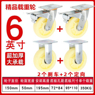 Heavy duty nylon universal wheel 3 inch 4 inch 5 inch 6 inch 8 inch medium solid nylon universal wheel wear cart load
