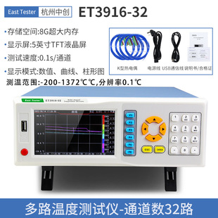 Многоканальный Тест температуры Zhongchuang ET3916 Многоканальный регистратор повышения температуры 8/16/24/32/48 Многоточечный