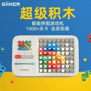 GiiKER Smart Puzzle Детская головоломка