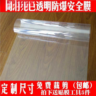 Anti-noise Glass Sticker Thickened Window Double Transparent Sound Insulation Film Two-way Sound-absorbing Heat Insulation Sticker Glass Film Anti-running Light