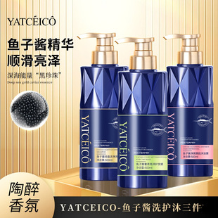 YATCEICO Икра Увлажняющий шампунь для защиты от роскоши нежная очистка и контроль удержания аромата для длительного аминокислотного шампуня