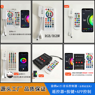 graffiti wifi smart led colorful rgb controller 2.4g wireless Tmall Genie rgbcw low voltage 24v