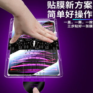 Suitable for Xiaomi Tablet 7Pro Dust-Free Warehouse Tempered Film 6/6Spro Second Sticker Artifact Redmi Pad12.1 Protective Film