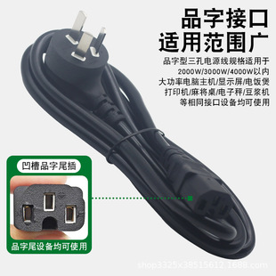 Electric rice cooker line electric cooker power cord three-hole pin plug plug line electric cooker electric kettle wok connection line