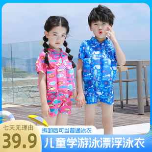 Summer Buoyancy Floating Children's One-piece Swimsuit Children's Learning Swimsuit Ice Silk Quick-drying Beach Swimming Pool Floating Suit