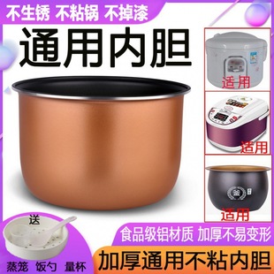 Suitable for rice cooker liner triangle rice cooker liner 1.623452.5l non-stick pan