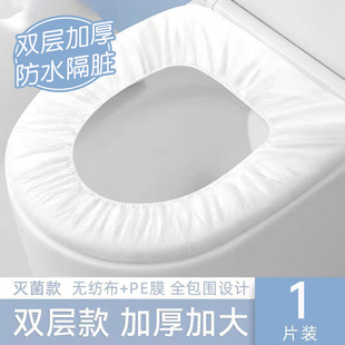 Disposable Toilet Cushion Travel Thickened Four Seasons Universal Travel Non-woven Fabric Portable Waterproof for Pregnant Women