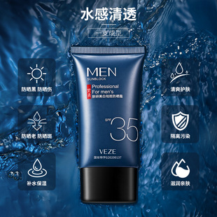 Van Jeong Skin Research Отбеливание и удаление веснушек Солнцезащитный крем Увлажняющий и увлажняющий консилер Изоляция Водонепроницаемый и УФ-защита Солнцезащитный крем для мужчин