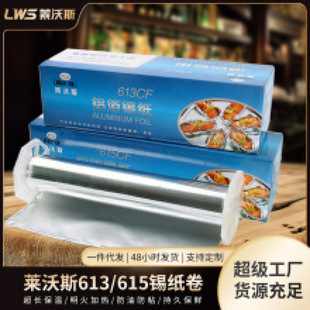 ?Tin Foil Sixty-Year-Old Tin Foil Oven Grilled Fish Barbecue Tin Foil Thickeneded Commercial Amazon 615 Aluminum Foil