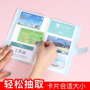 Small Card Storage Book Student Train Train Tickets Collection Photoclap Simple Card Holder Transparent Card Bag Blind Box Card