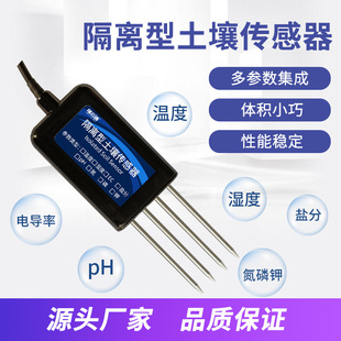 Deep soil moisture automatic monitoring equipment multi-point soil moisture monitoring system soil moisture monitoring station