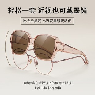Set of glasses exterior sunglasses women can set myopia glasses polarized UV protection sunglasses 2024 new fashion