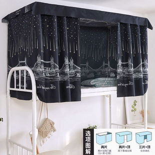 Bed Curtain for College Dormitory for Men and Women Universal Semi-Shaded Bedroom Simple Bedroom Shelter Bed Curtain
