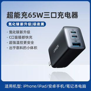 Anker 65 Вт, зарядное устройство из нитрида галлия, многопортовая суперзарядка, быстрая зарядка PD, подходит для ноутбуков Apple