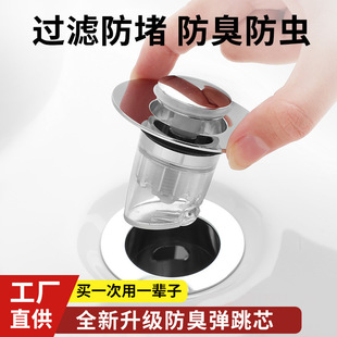 Washbasin leaking plug washbasin bounce core water drain insect-proof odor-proof anti-blocking wash basin filter press mesh core