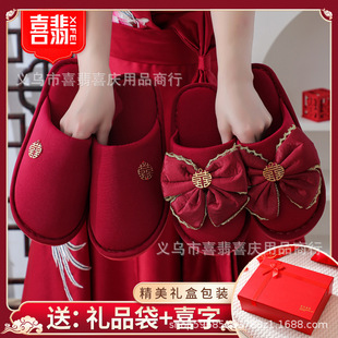 Autumn and Winter Red Slippers Wedding Celebration Pair Newlywed Bride Dowry Accessible Luxury Wedding Couple Dressing Gown Wedding Shoes Gift Box