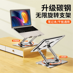 360-degree rotating laptop stand computer stand lifting stand standing heat dissipation office folding lifting stand