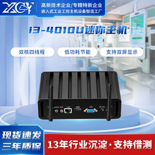 Новый облачный Core i3-4010U мини-хост без вентилятора двухъядерный четырехпоточный домашний офисный мини-хост