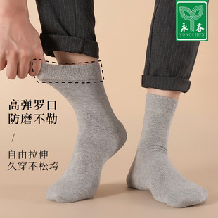 Yongchun Solid Color Mid-tube Men's Socks Autumn and Winter Thickened 100 Pure Cotton Casual Sports Deodorant Sweat Absorbing Short Socks 15045